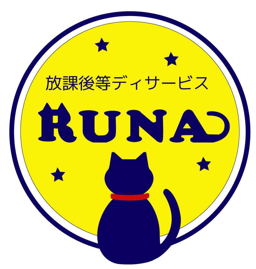 放課後等デイサービスRUNA